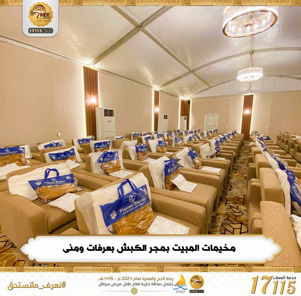 مجر الكبش